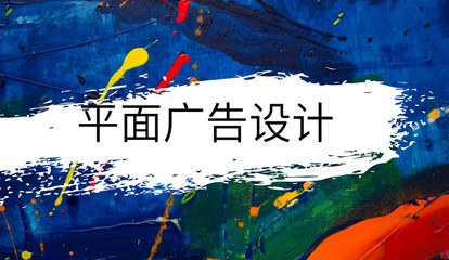 長(zhǎng)沙平面設(shè)計(jì)人員崗位職責(zé)全解