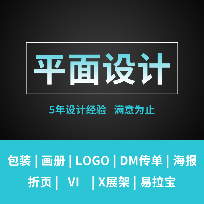 平面設(shè)計(jì)的藝術(shù) 從廣告宣傳冊(cè)到易拉寶的視覺(jué)傳達(dá)